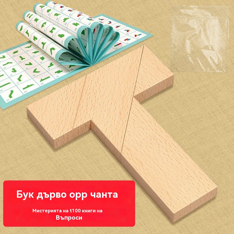 💕🎭Večnamenska igrača tangram sestavljanka v obliki črke T
