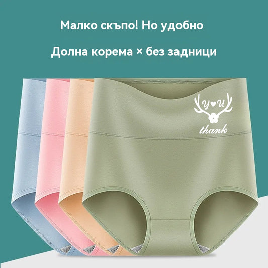 💖Последен ден с 50% отстъпка -Висококачествен памучен повдигач на дупето с висока талия✨️ （45-95 кг）