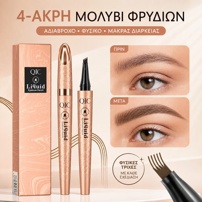 Kupi 1, dobi 1🖌️ Vodootporna mini olovka za obrve – stvara prirodne i realistične oblike obrva
