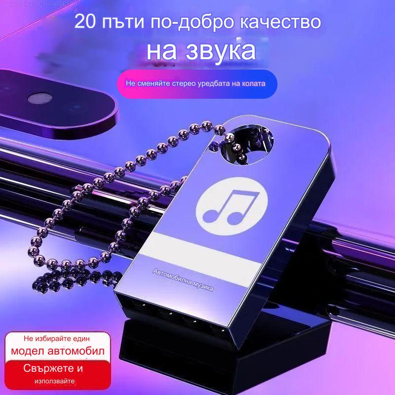 🚗🎵🎵【32 GB】【Glazbeni USB stick】sadrži 3000 pjesama, 200 glazbenih spotova i 6D zvučne efekte