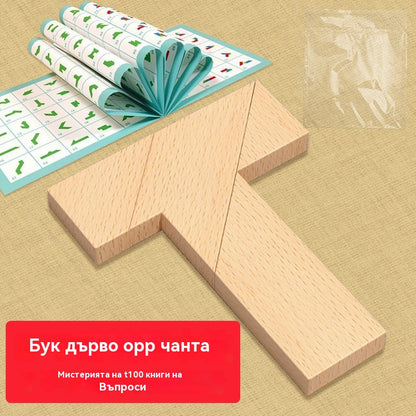 💕🎭Večnamenska igrača tangram sestavljanka v obliki črke T